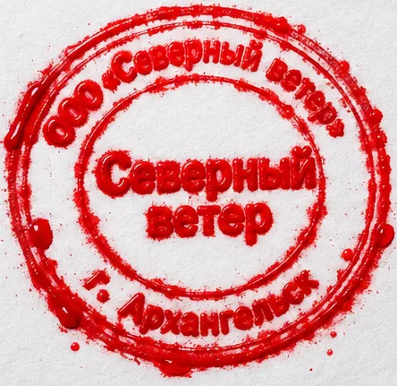 Оттиск с расплывшимися от лишней краски буквами